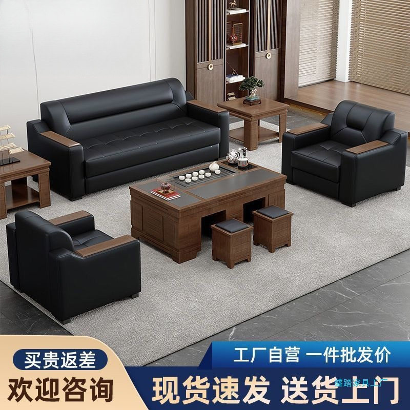 2026新款办公沙发皮艺茶几组合套餐会客接待简约现代办公室三人位