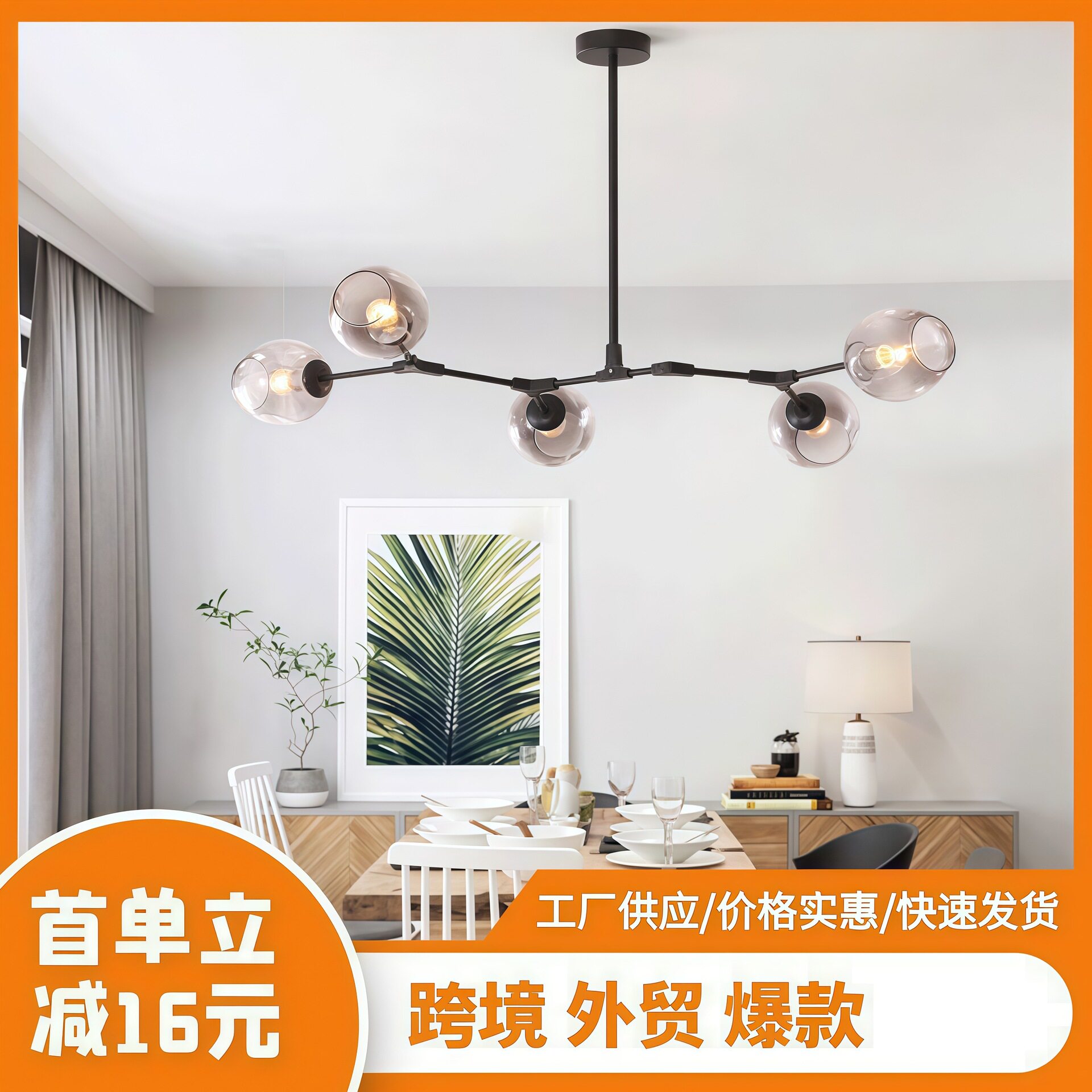 北欧客厅吊灯现代家居简约铁艺餐厅灯led卧室创意复古分子魔豆灯