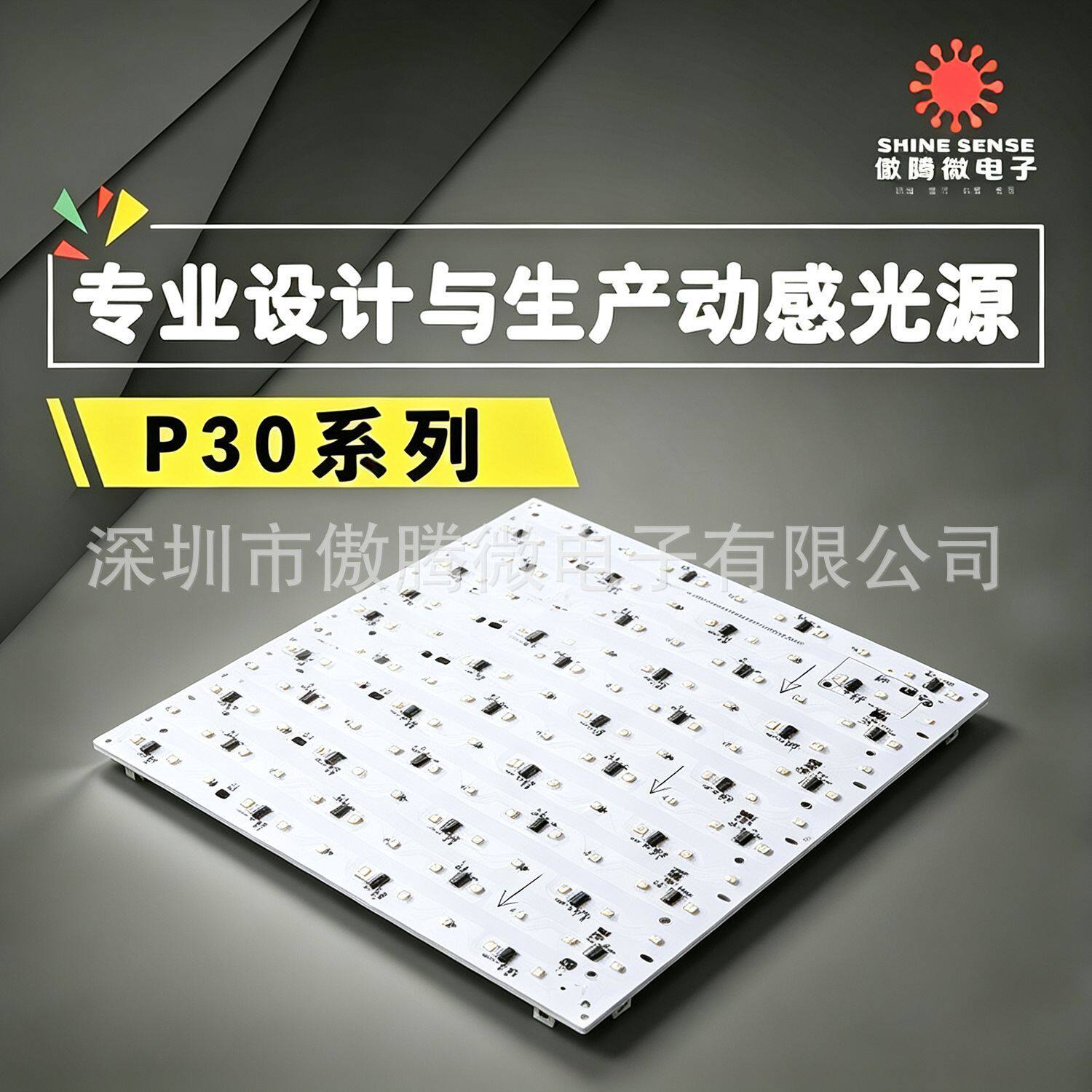 RGBW幻彩全彩灯板LED光源模组可编程灯板直播间专用灯箱模组