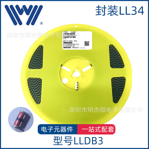 贴片双向触发二极管 LLDB3 LL-34 圆柱1206 DB3 ST