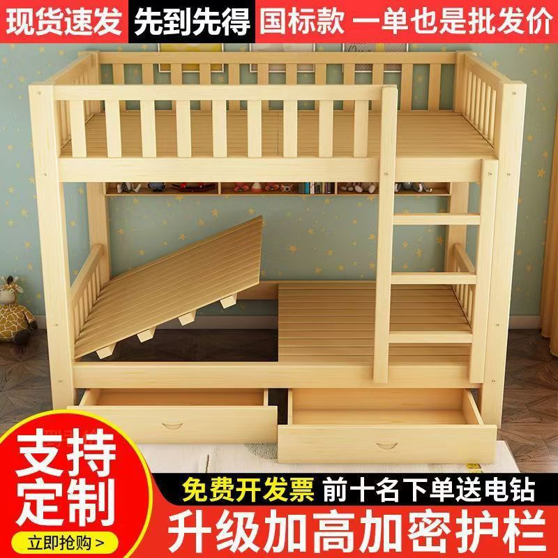 全实木上下铺双人床高低子母床国标员工宿舍上下床两层儿童双层床