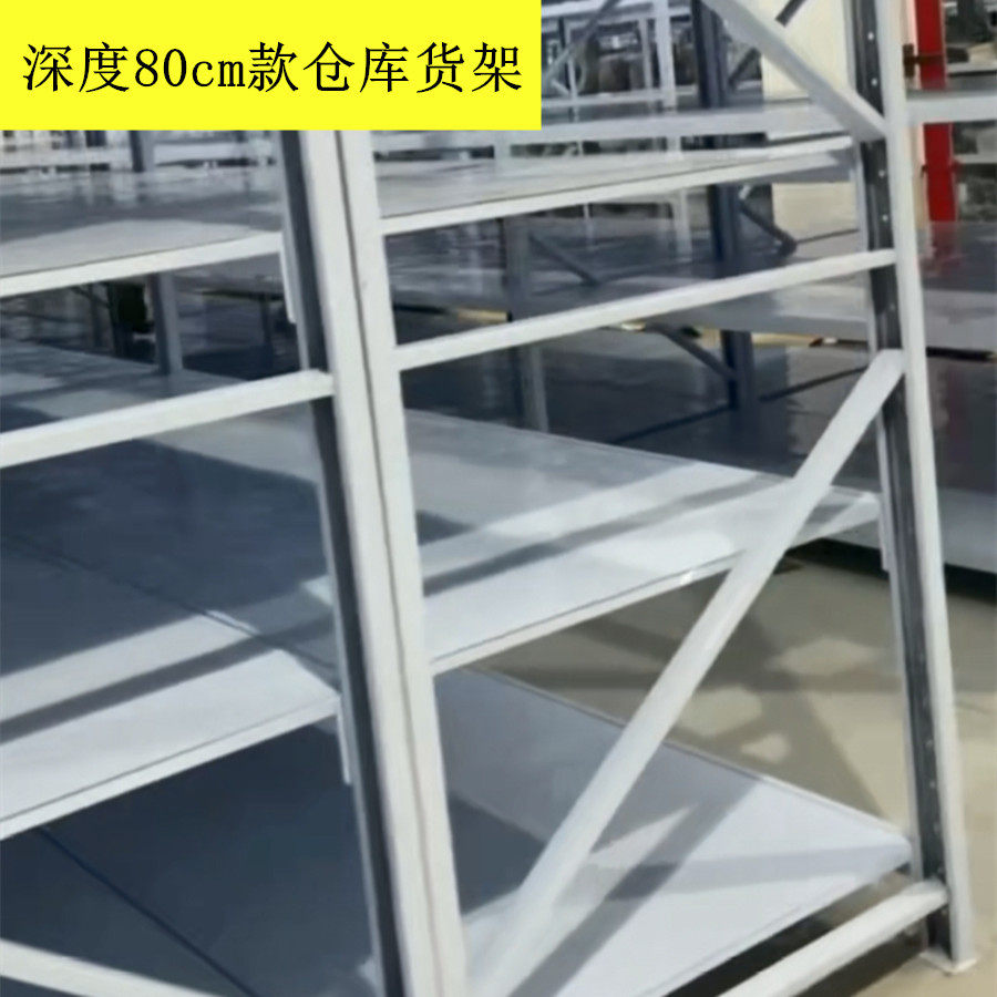 长200*宽80cm中型仓储布匹五金物流仓库组装金属货架冷轧钢货架