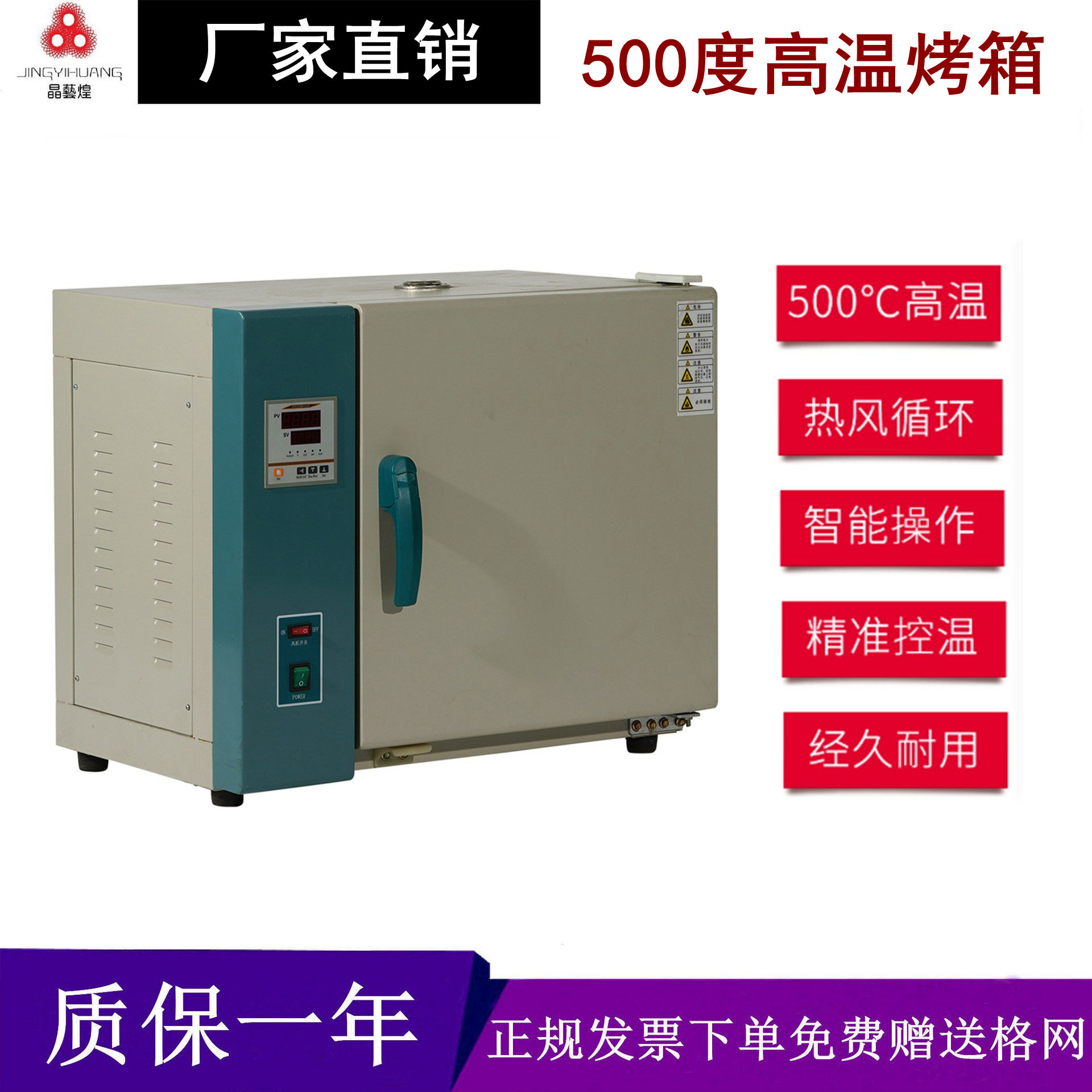 500度BPG高温工业烤箱鼓风干燥箱熔喷布电热恒温烘干箱商用试验箱