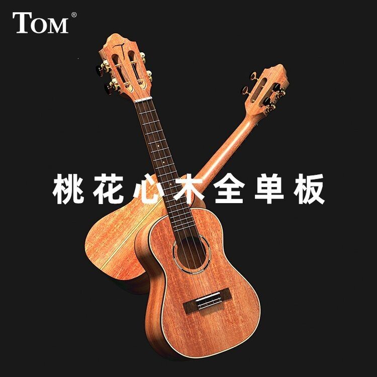 TUC23TOM0寸尤克里里小吉他26寸全单学生20RM进阶ukulele男女生