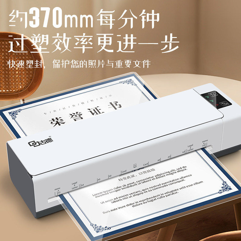 古德照片塑封机幼儿园399小型过胶机办公过塑机家用封膜机小型封