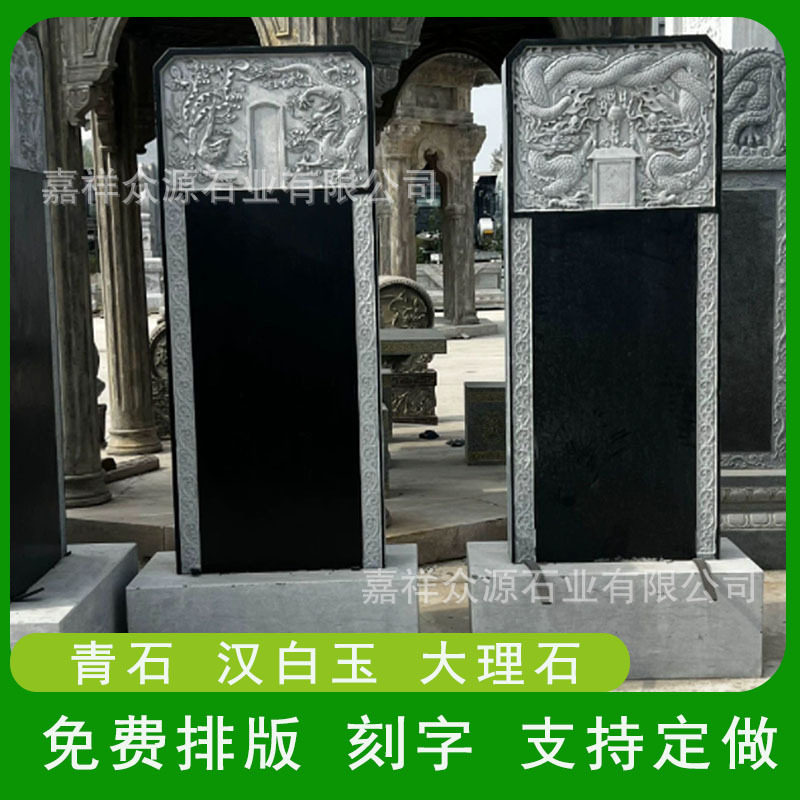 花岗岩墓碑石墓碑盖板陵园墓石碑农村墓地卧碑功德碑墓石碑厂家