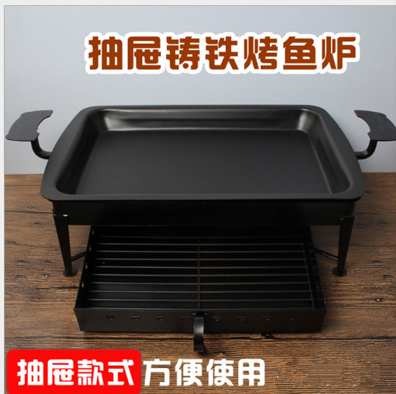 加厚铸铁烤鱼炉 不粘盘木炭酒店碳烤抽屉式商用炉架锅具套装