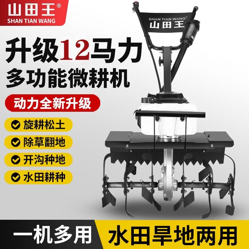 水陆两用多功能微耕机旋耕除草松土开沟耕地犁田汽油机家用果园机