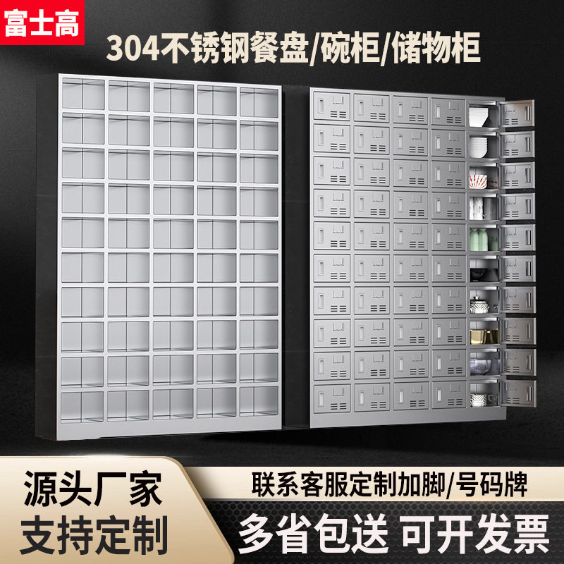 不锈钢碗柜员工餐盘柜学校食堂餐厅餐具柜不锈钢多门柜碗筷收纳柜
