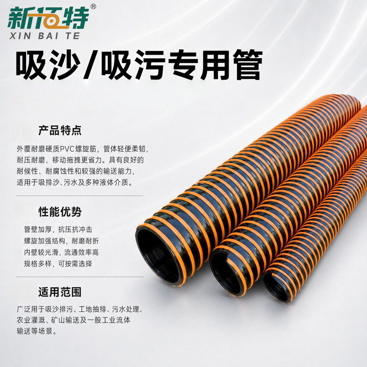 pvc吸沙吸污管螺旋排污软管工地抽水排水管耐磨耐压工业吸排水管