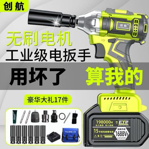 无刷电动扳手充电扳手大扭力木工架子工脚手架电动风炮汽修
