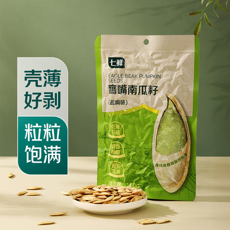 七鲜盐焗鹰嘴南瓜籽150g