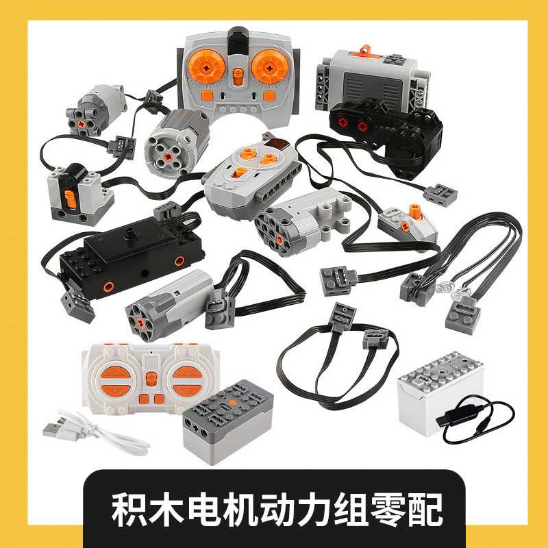 兼容MOC伺服电机动力XL马达电子专用材料