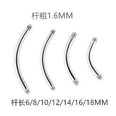 眉环眉钉肚脐钉替换杆光杆diy眉钉杆 可定做