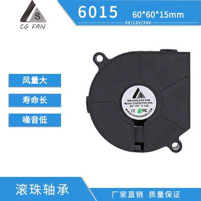 6015滚珠轴承鼓风机 dc直流离心鼓风机 6500转高转速直供微型