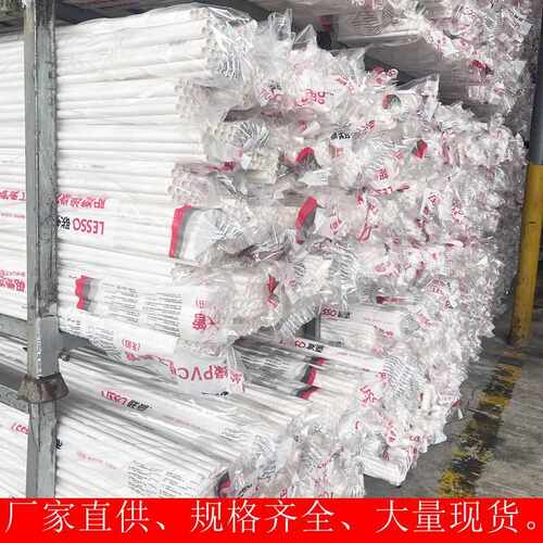 联塑PVC阻燃绝缘电线管B管305型中机械应力型4分穿线管（企标管）
