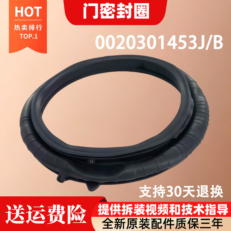 适用于海尔洗衣机EG100MATESL3W @G80B22SGTD门封密封圈观察窗垫