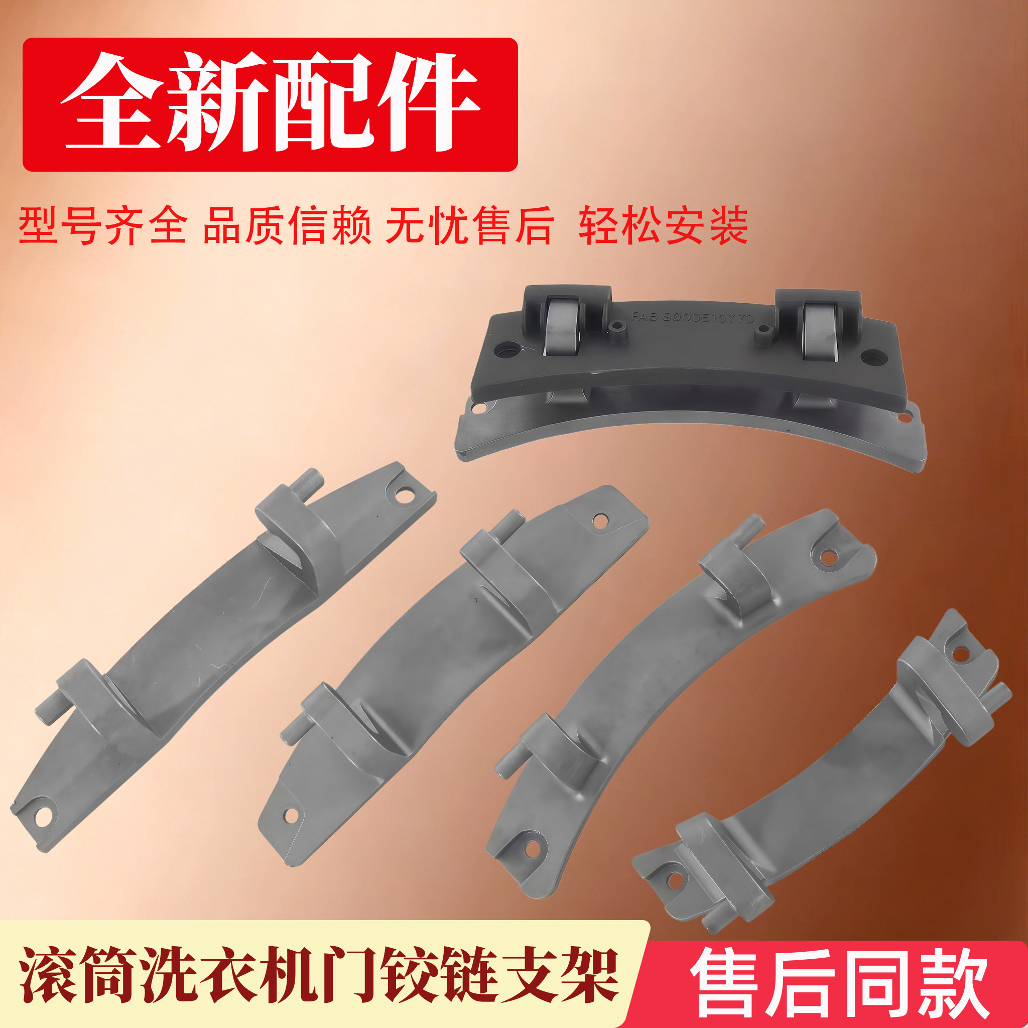 适用西门子博世滚筒洗衣机iQ300 iQ500原装门铰链合页门把手拉手