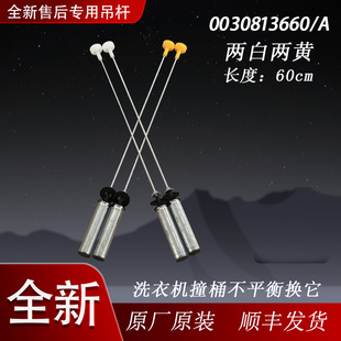 适用海尔洗衣机EB100F959U1 EB100Z139 EB100Z039吊杆平衡减震器