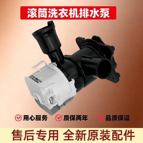 适用于西门子滚筒洗衣机WAS285681W WM14P2E82W WM14U561HW排水泵