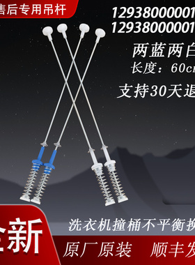 适用美的洗衣机MB100V31D-MB100VS31H减震MB100VT50WQC吊杆平衡杆