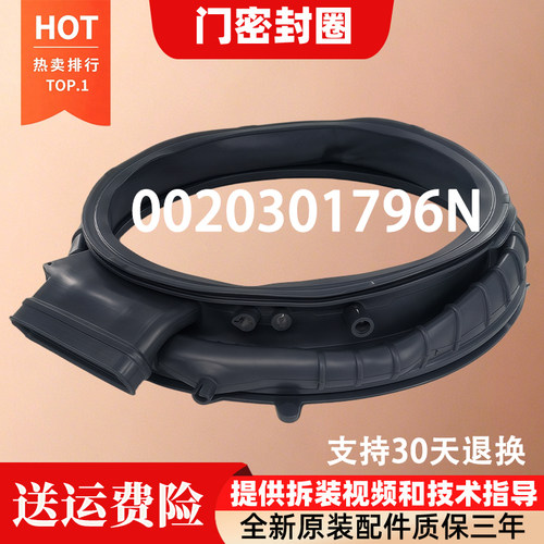 适用海尔洗衣机XQG100-HBLEG582HU1-HBLDE582HU1门密封圈观察窗垫