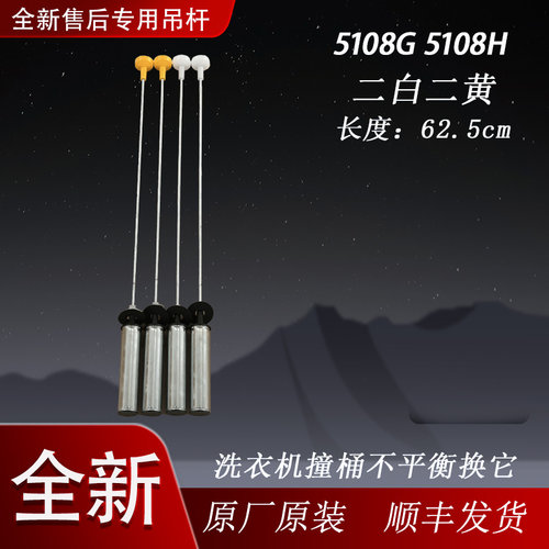 适用于海尔洗衣机EB120B22pro2吊杆平衡杆减震器