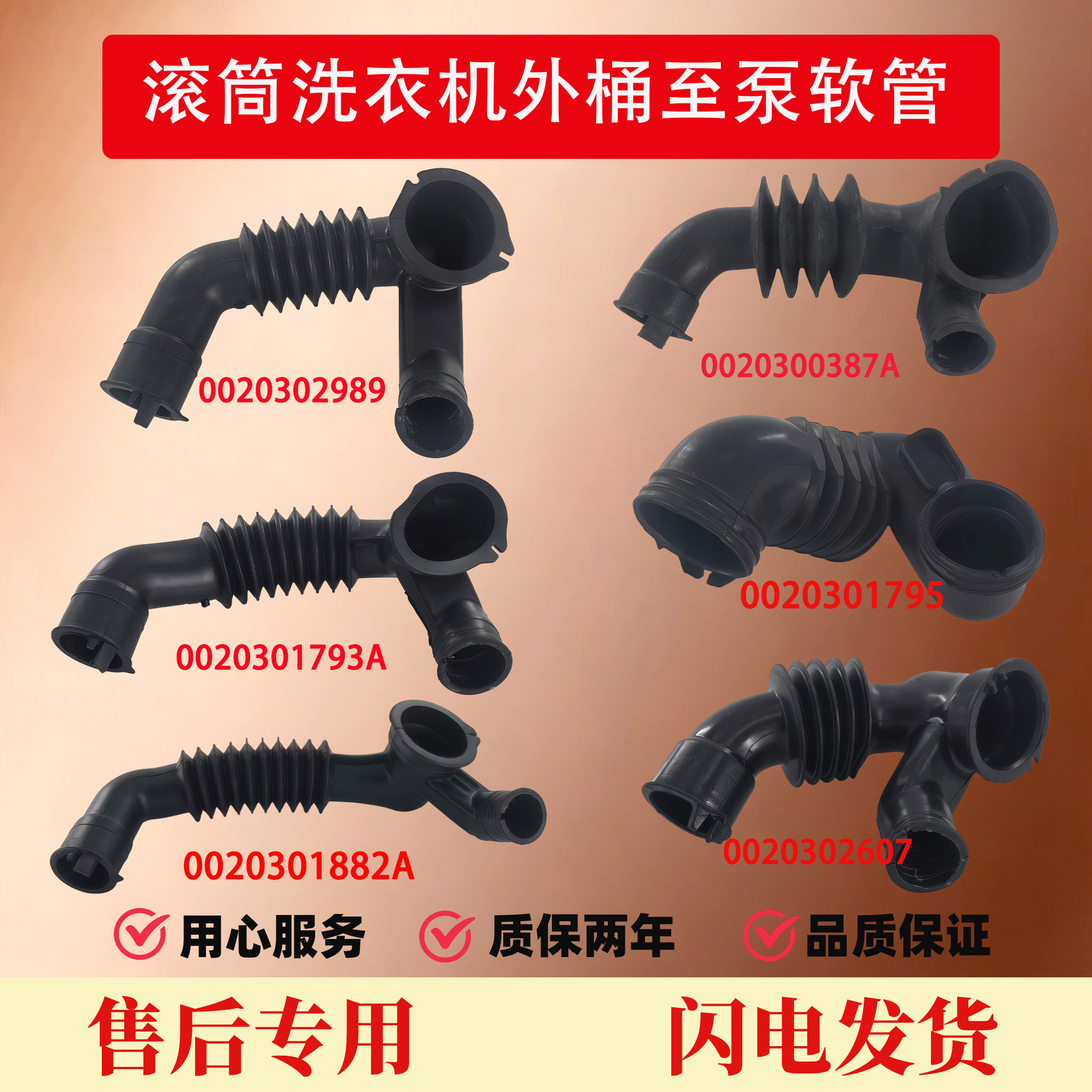 适用海尔滚筒洗衣机外筒至泵软管橡胶管导气管喷淋进水U形波纹管