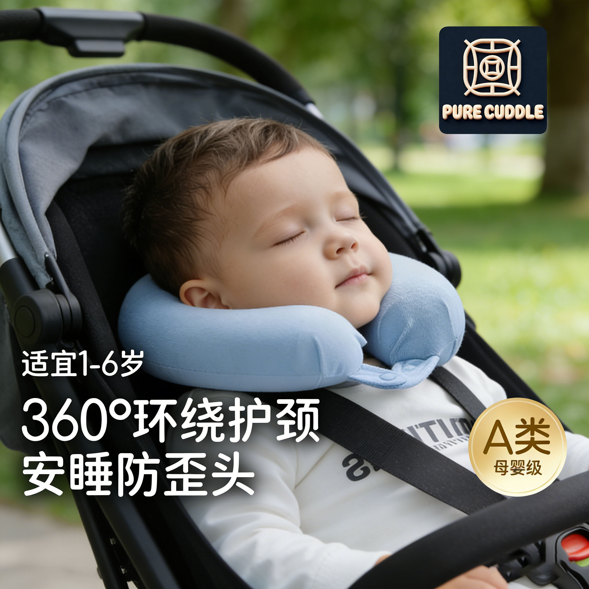 儿童u型护颈枕头不歪脖安全座椅护颈枕1到6岁宝宝旅行枕头防落枕