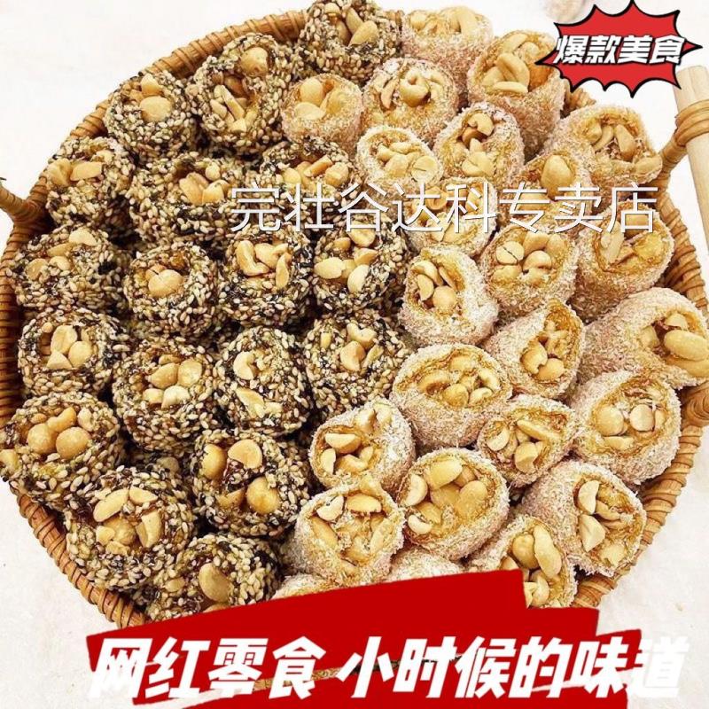 猫屎糖正宗茂名特产椰蓉花生软糖纯手工传统老式牛皮卷糖抖音同款
