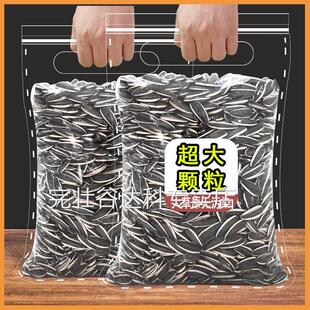 内蒙古瓜子原味炒熟生瓜子价特大颗粒葵花籽2025新货五香奶油5斤