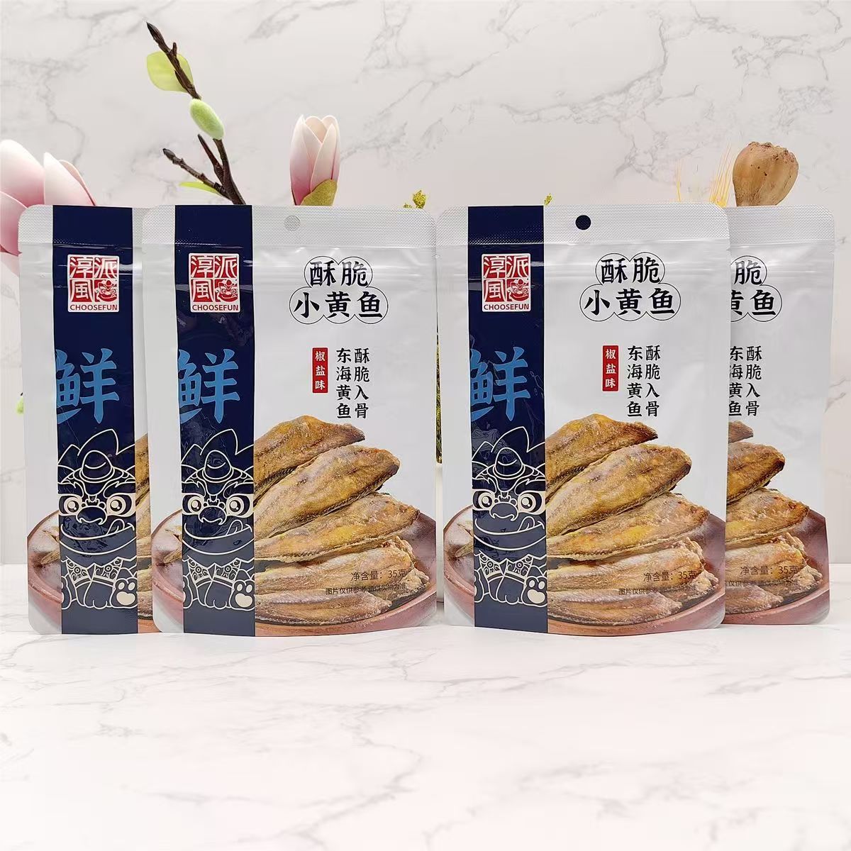 淳风派山椒鱼仔10gx20包椒盐 香辣鱼仔即食下酒菜休闲 解馋小零食