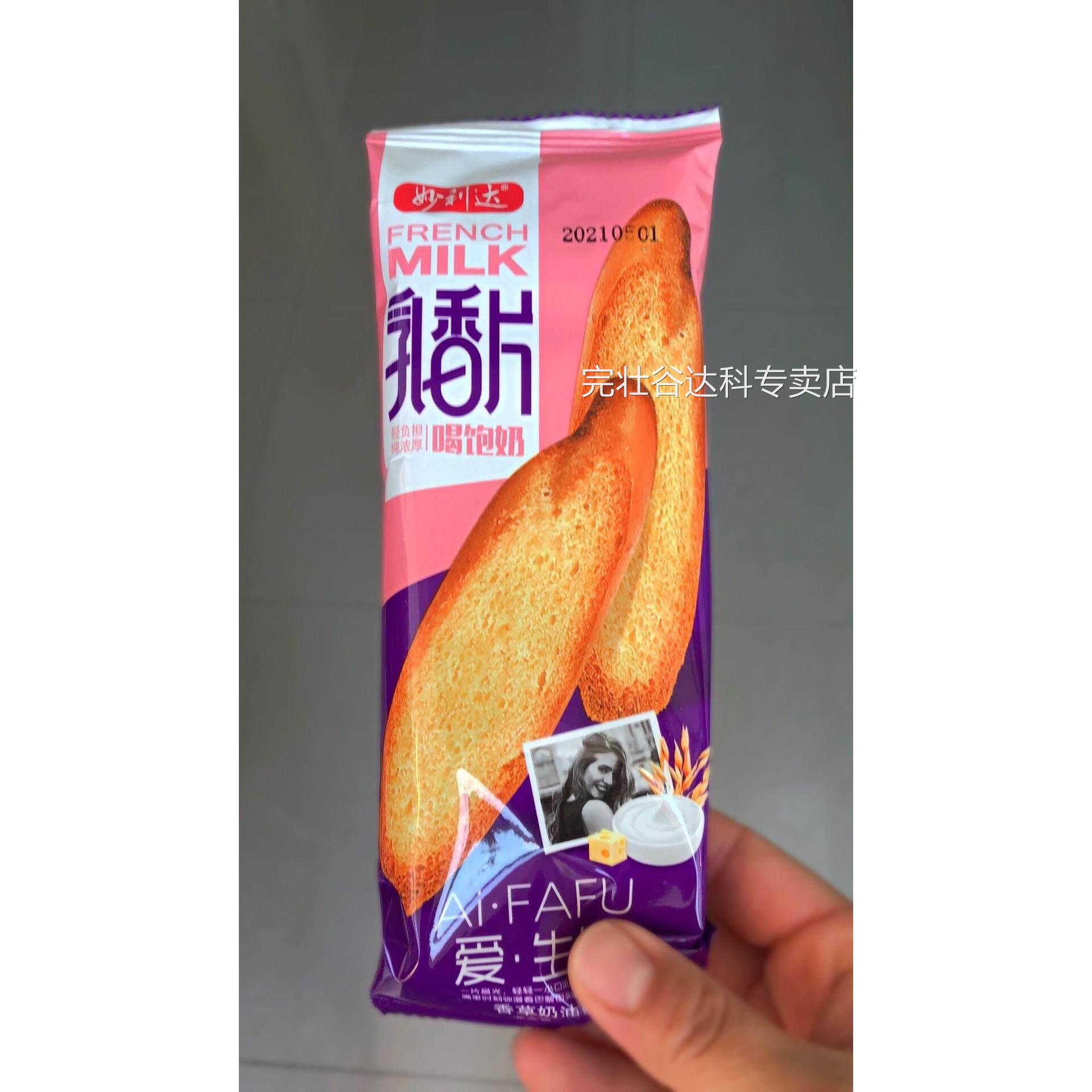 新货妙利达乳香片吐司脆法式烤面包干麦香营养早餐酥脆办公零食面