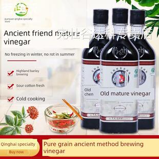 青海特产湟源5年陈醋500g瓶装吉友青稞醋香醋熏醋吉友陈醋包邮