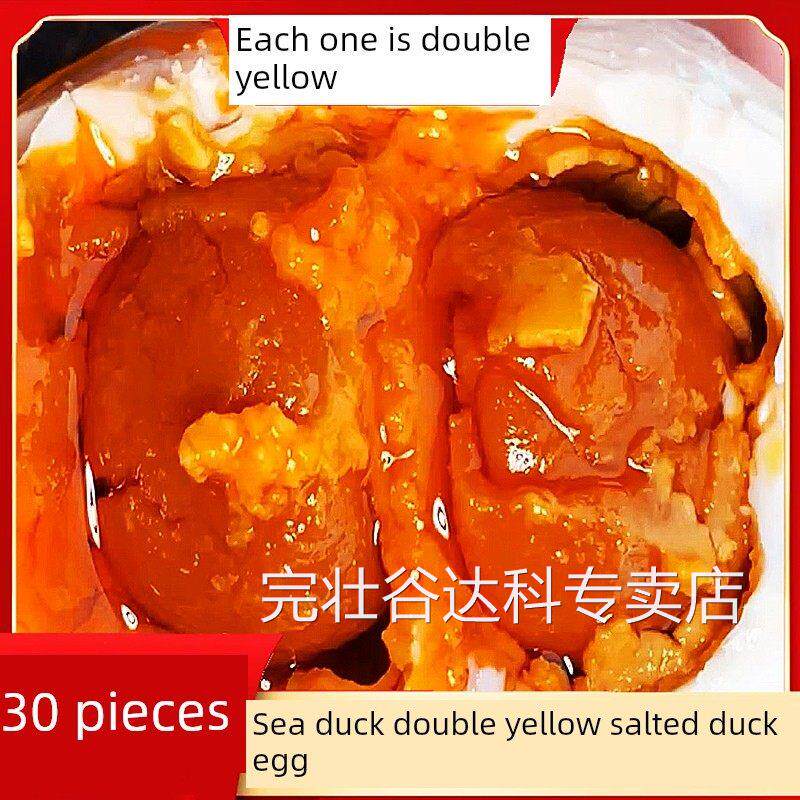 广西北海特大双黄烤海鸭蛋30个熟咸鸭蛋正宗六游整箱北部湾特产