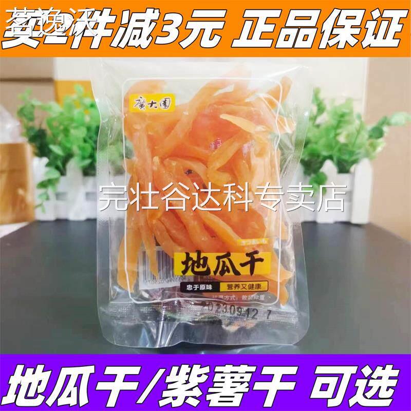 广大园地瓜干 干紫薯干紫薯条地瓜条散称独立小包装零食