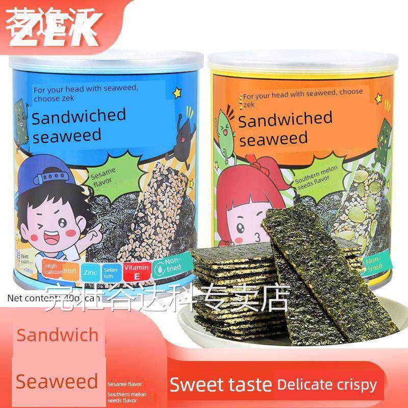Zek每日三明治紫菜南瓜籽风味芝麻风味40g罐装休闲紫菜三明治薯片