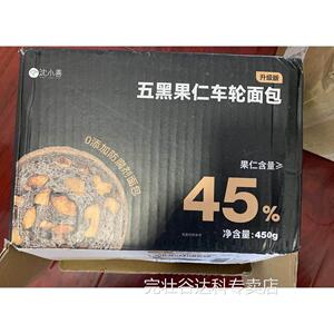 新货沈小善全麦面包果仁车轮坚果大列巴杂粮抹茶欧包饼零食吐司早