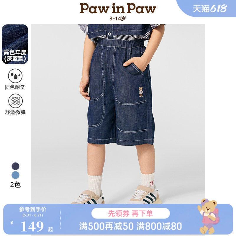 PawinPaw卡通小熊童装夏男童牛仔短裤七分裤