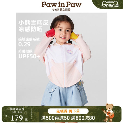 【凉感+防晒】PawinPaw卡通小熊童装夏男女宝宝斗篷防晒衣