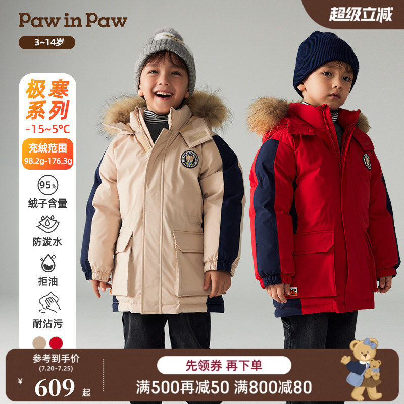 【三防】PawinPaw卡通小熊童装秋冬男女童中长款羽绒服