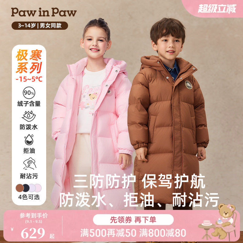 【三防蓄热】PawinPaw卡通小熊童装秋冬男女童长款羽绒服