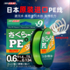 日本原装 进口pe线9编路亚鱼线专用超顺滑远投强拉力路亚pe线