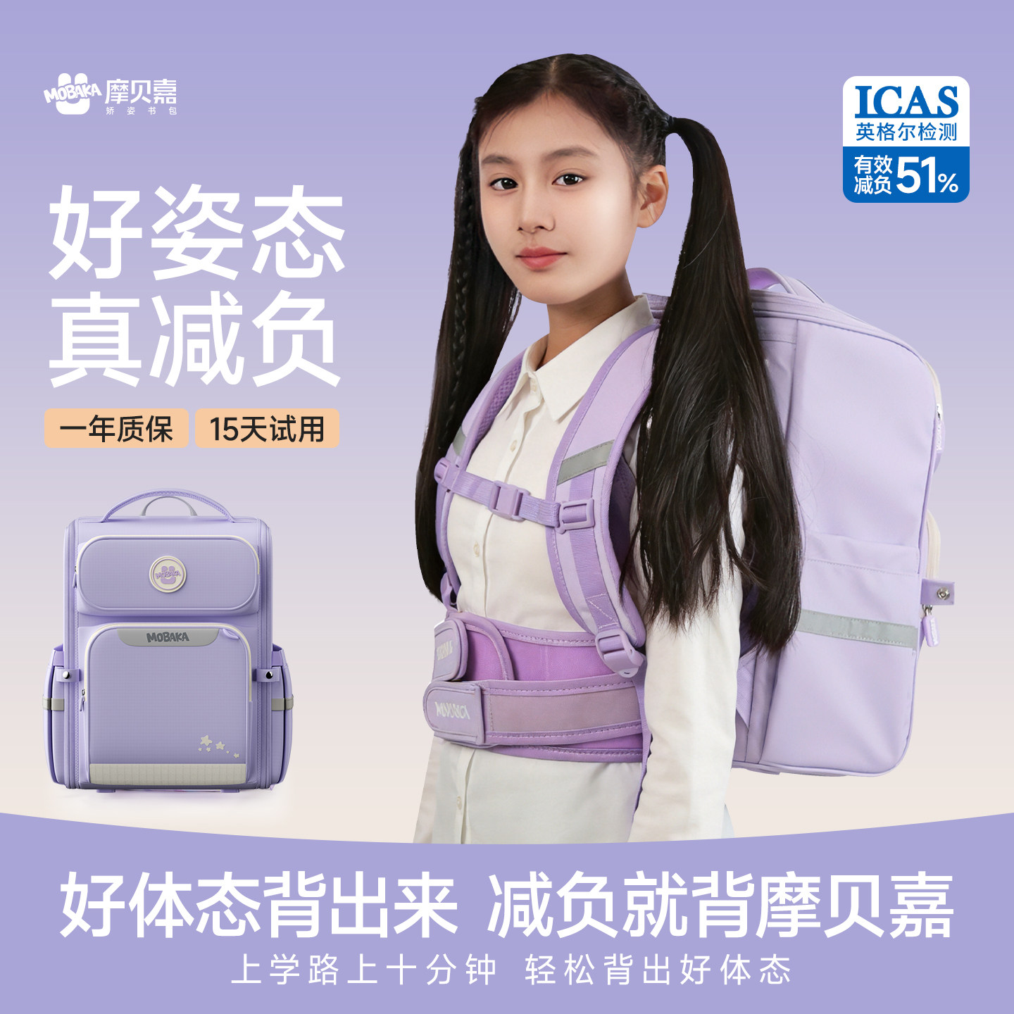 摩贝嘉矫姿书包小学生书包女一二年级男孩儿童三到六年级减负护脊