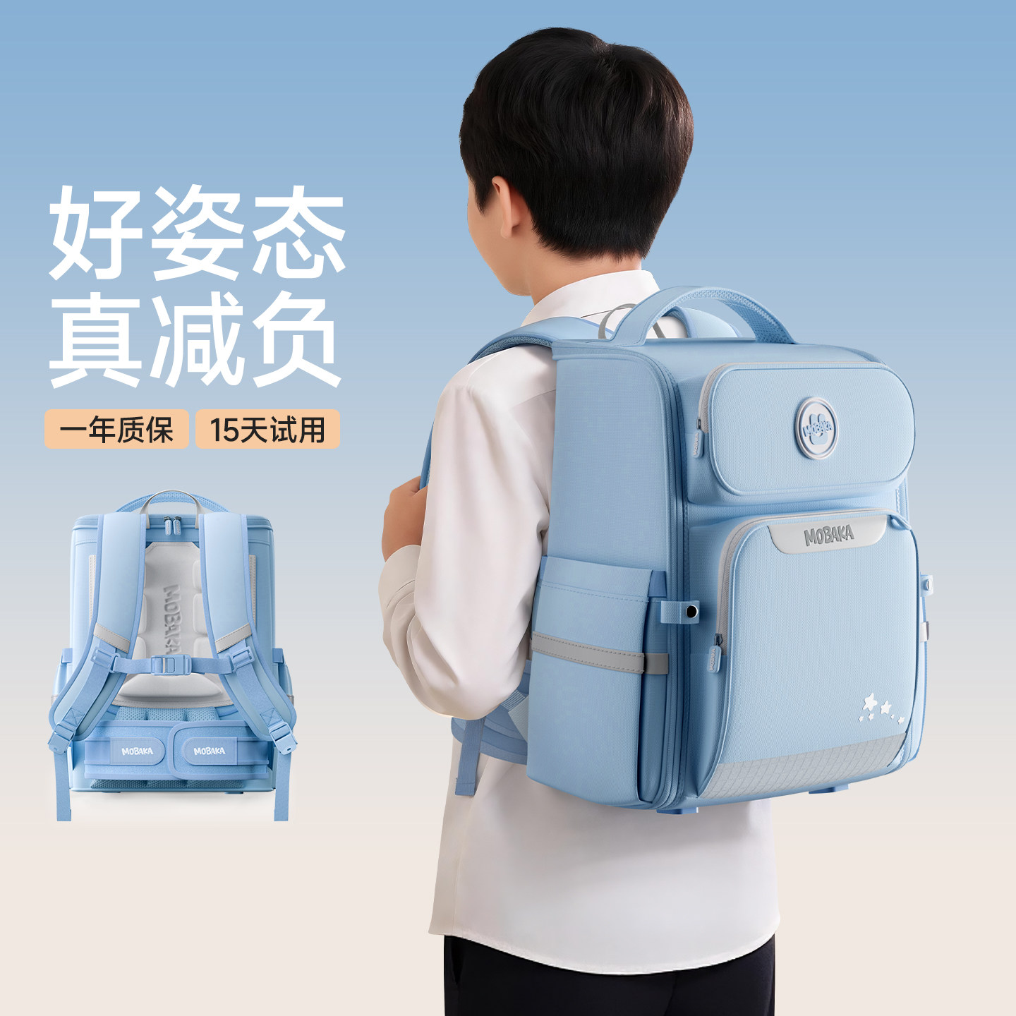 摩贝嘉矫姿书包小学生书包男一二年级女孩儿童三到六年级减负护脊