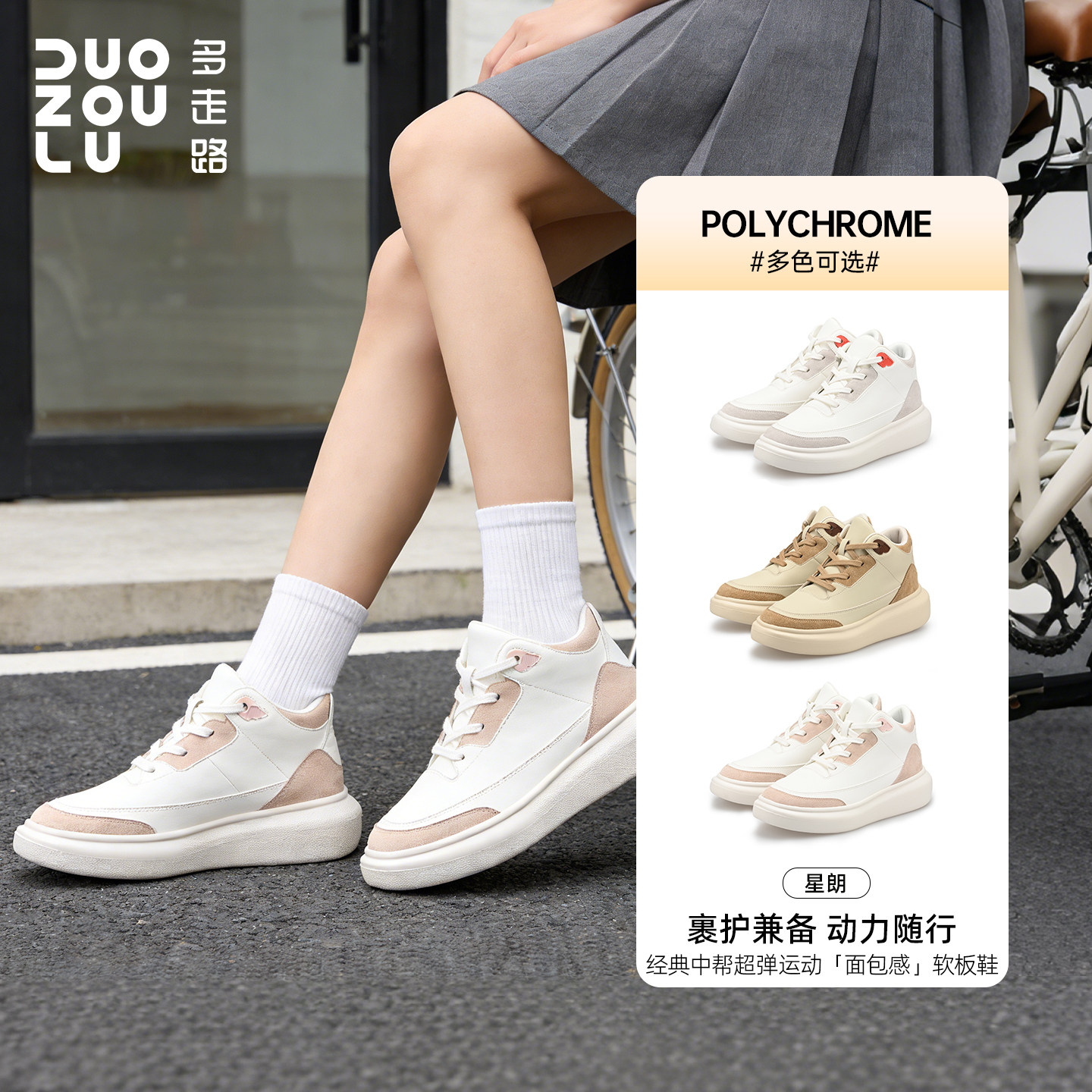多走路星朗｜高帮板鞋女2026新款厚底小白鞋设计感休闲运动鞋