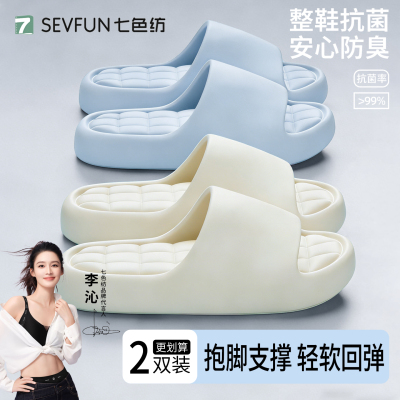 七色纺买一送一情侣拖鞋防滑防臭