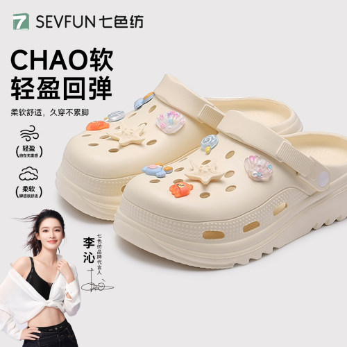 七色纺EVA洞洞鞋女增高夏季防臭
