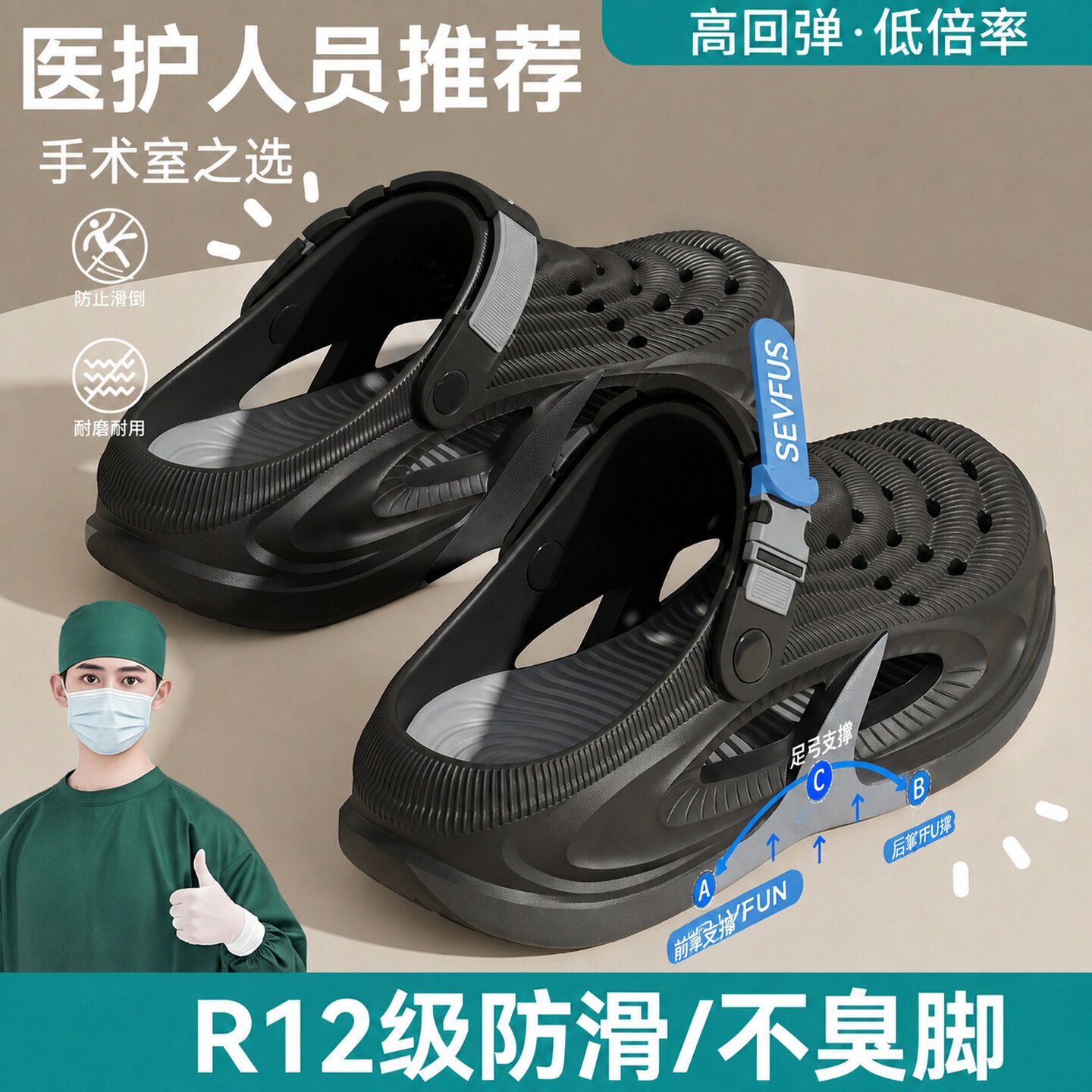 七色纺医护防滑洞洞鞋男士夏季图片