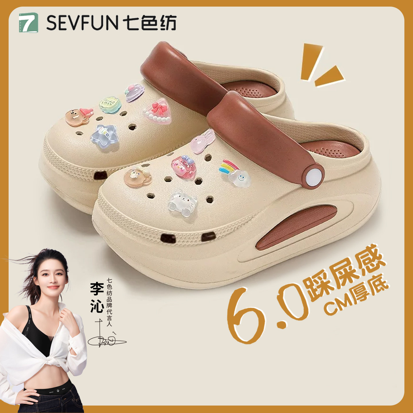 七色纺2026新款踩屎感洞洞鞋夏季厚底增高防臭凉拖鞋女士软底防滑